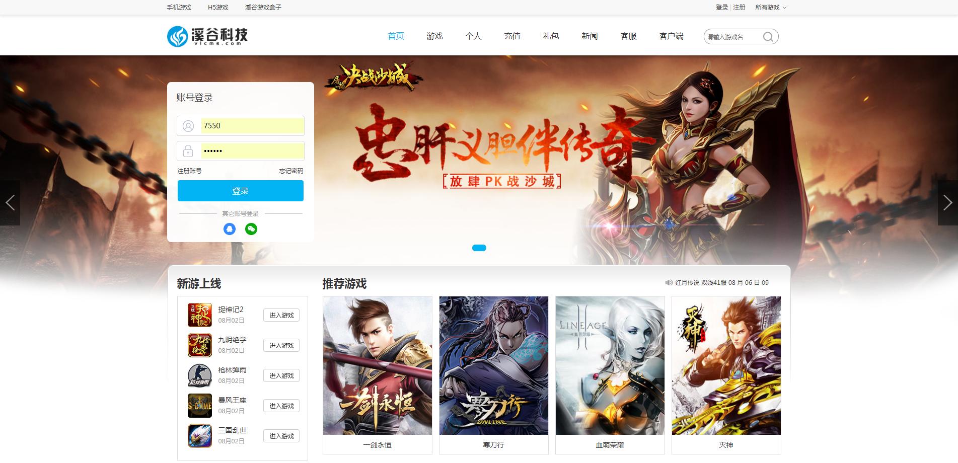 页游联运平台有哪些公司,页游平台搭建哪家好