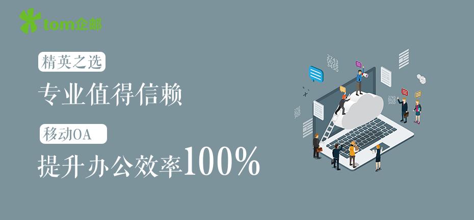 什么样的公司必须使用企业邮箱,公司换注册地址利弊