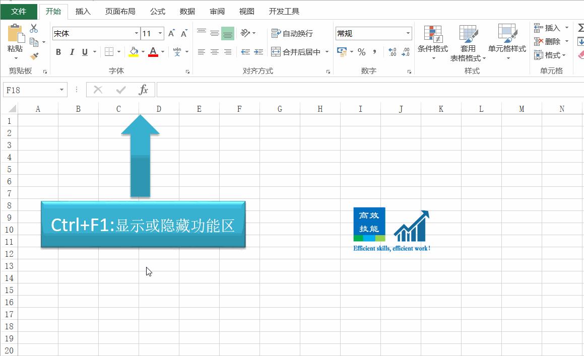Excel办公常用快捷键大全,excel中ctrl+e是什么快捷键