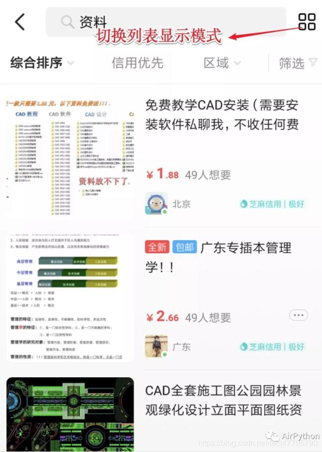 2023年后闲鱼什么电商产品爆款,闲鱼上热卖的产品