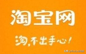 淘首页流量爆发,怎么获取到手淘首页流量