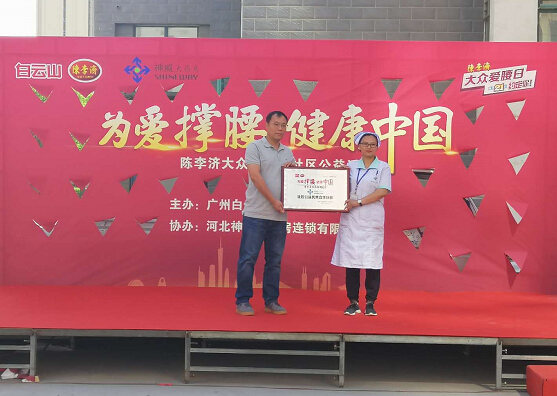 神威陈李济,陈李济镇江公益活动