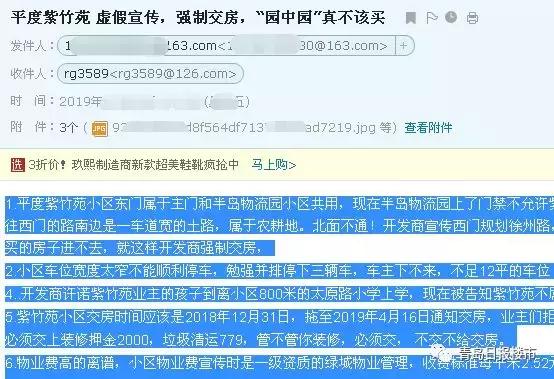 青岛胶南中建锦绣城,青岛中建锦绣城和园