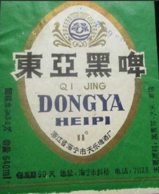 坐拥八条江龙、四大湖泊的浙江，酿造出的94种本土啤酒。下篇