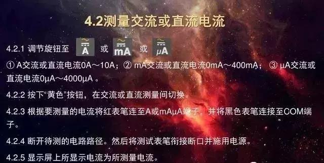 万用表教学调档数,电气工程师万用表使用方法
