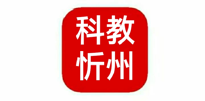 忻州十二中足球联赛,忻州十三中校园足球联赛