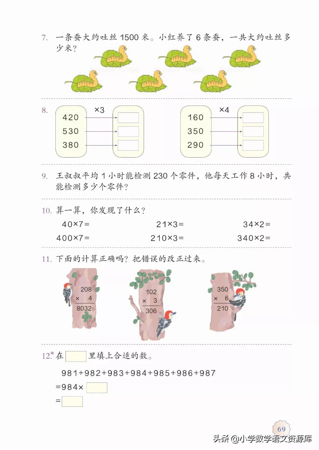 人教版小学数学三年级电子教材,三年级数学上册人教版电子课本
