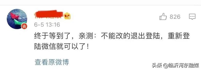 官宣更改微信号,微信号能改吗官宣