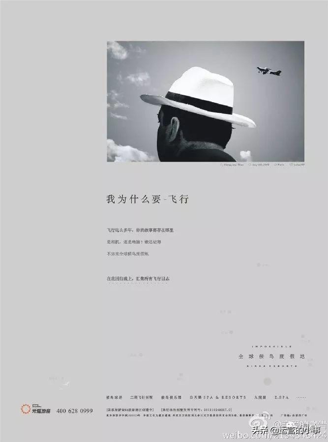 地产人的高级文案,地产文案经典短句