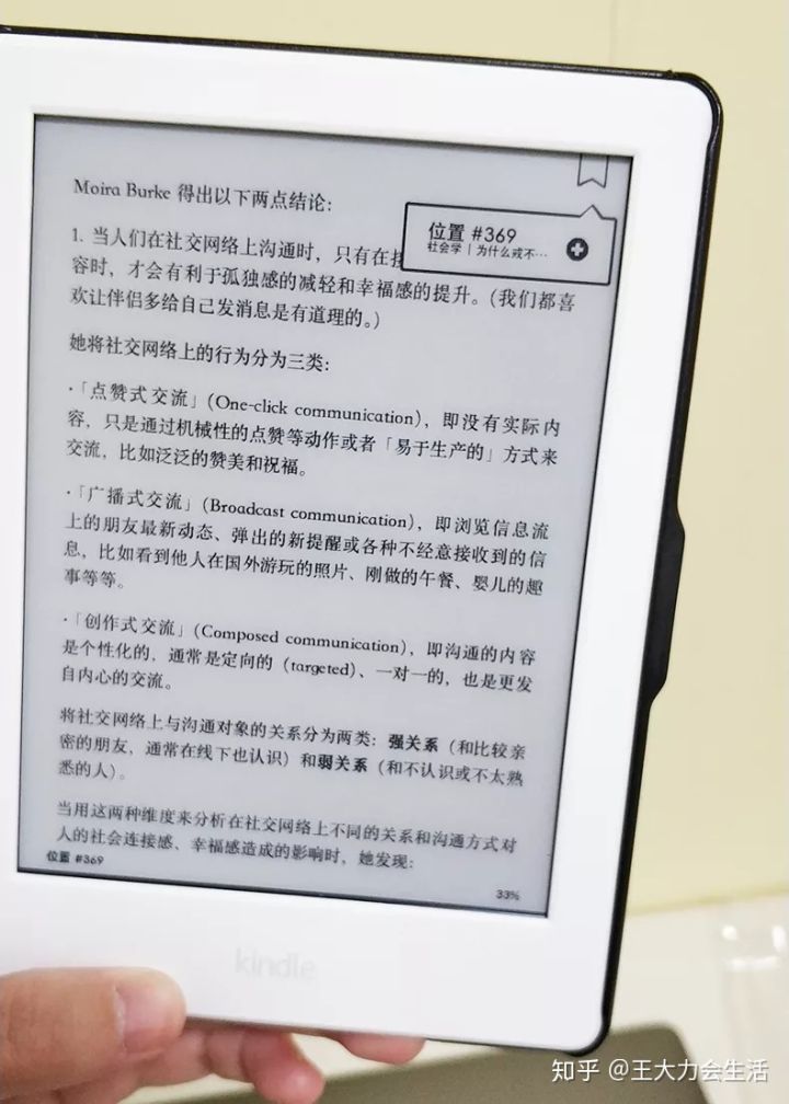 开箱低价好货,新版入门款kindle开箱体验
