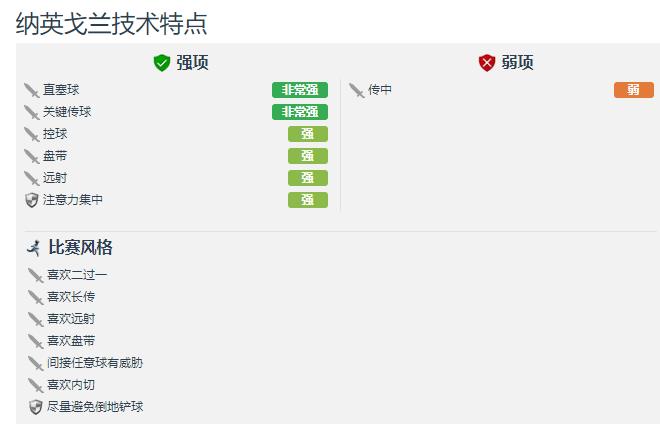 孔蒂希望比达尔后卫,国米中场比达尔纳英戈兰