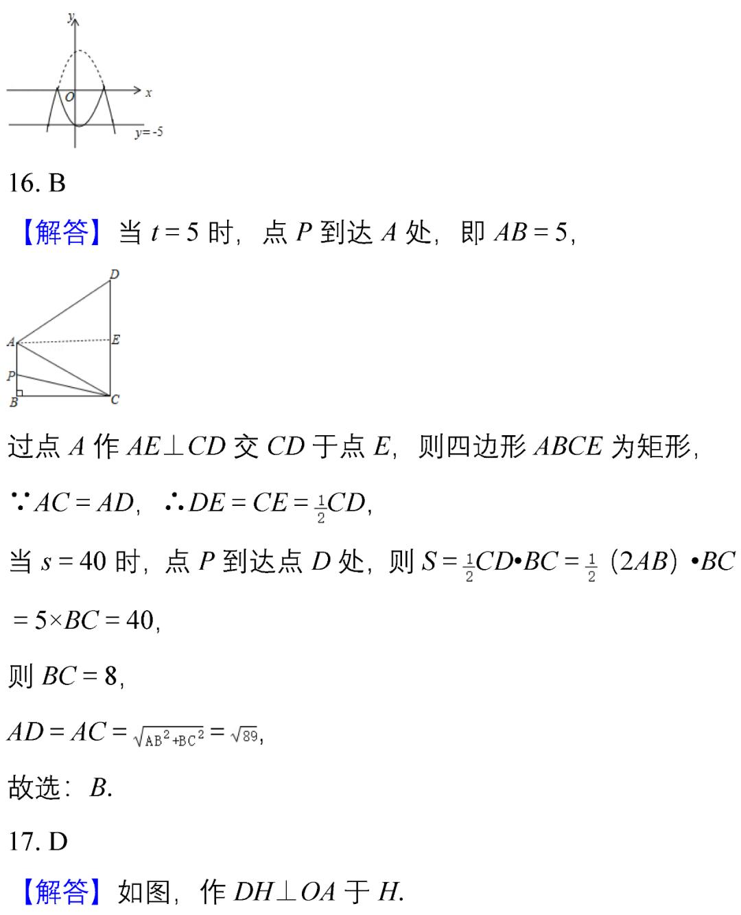 初中数学填空选择题错得多的原因,中考数学50道精选例题