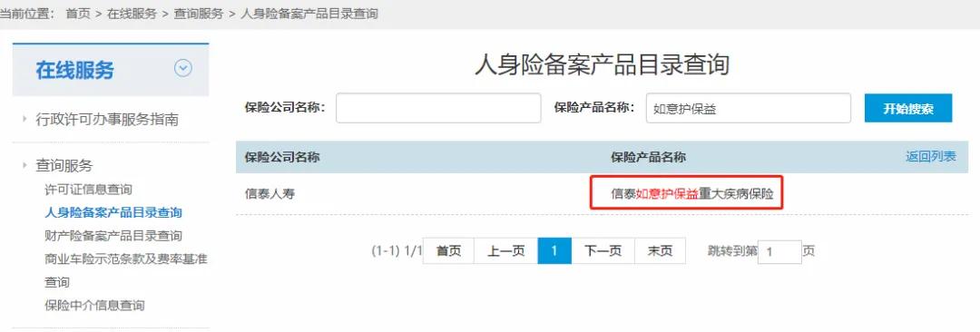 网上买保险,怎么才能买到靠谱的?我采访了100个客户,总结了3点