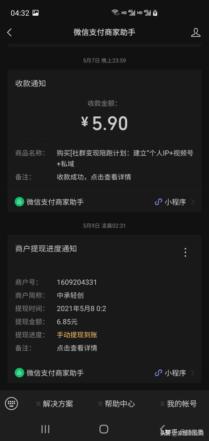 做知识付费的微信公众号怎么运营,公众号开通知识付费