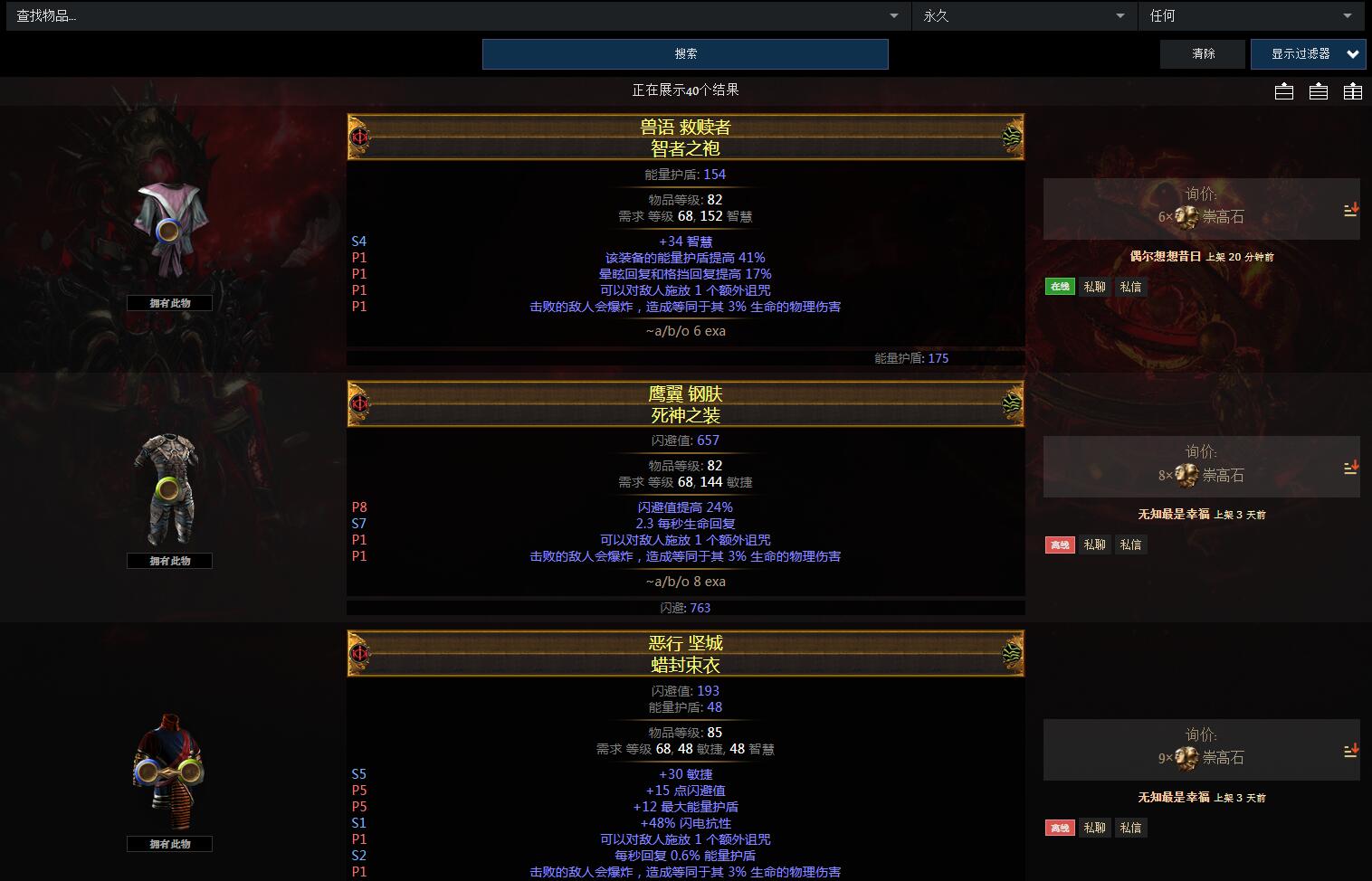 流放之路暗黑新手玩法,暗黑流放之路阵容搭配推荐