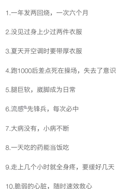 男孩子身体素质差,男孩子身体差