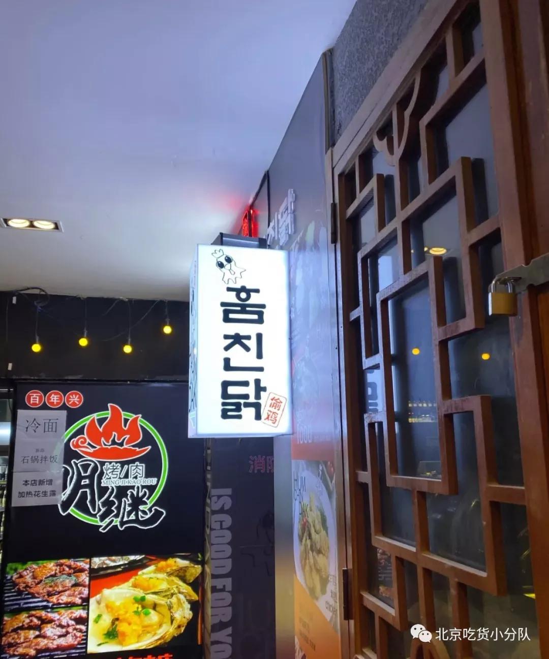 北京好吃的韩餐,北京韩餐有名的店