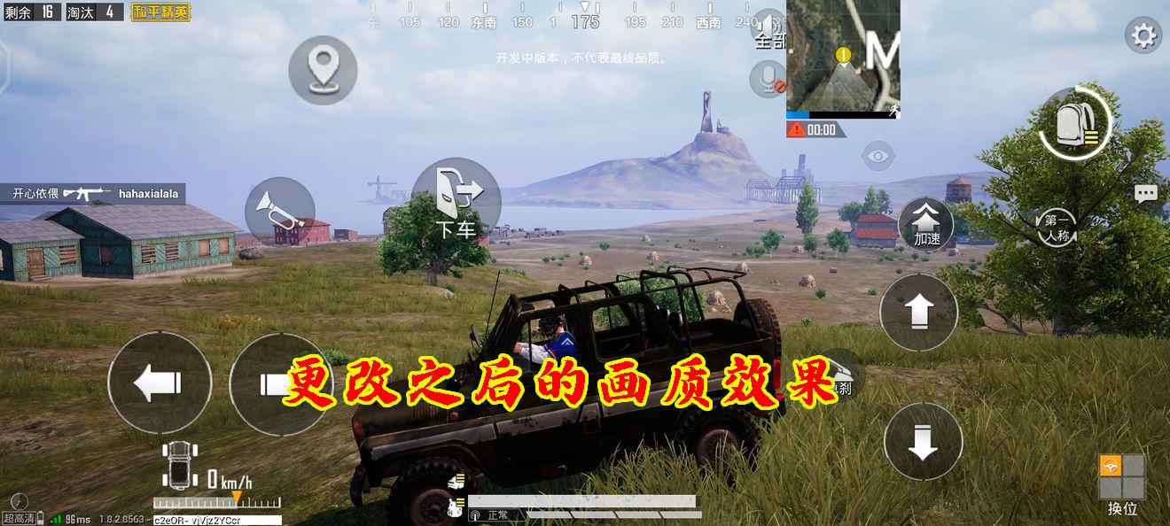 吃鸡之前改过画质以后会被封吗,吃鸡游戏画质必须要在哪才能升级