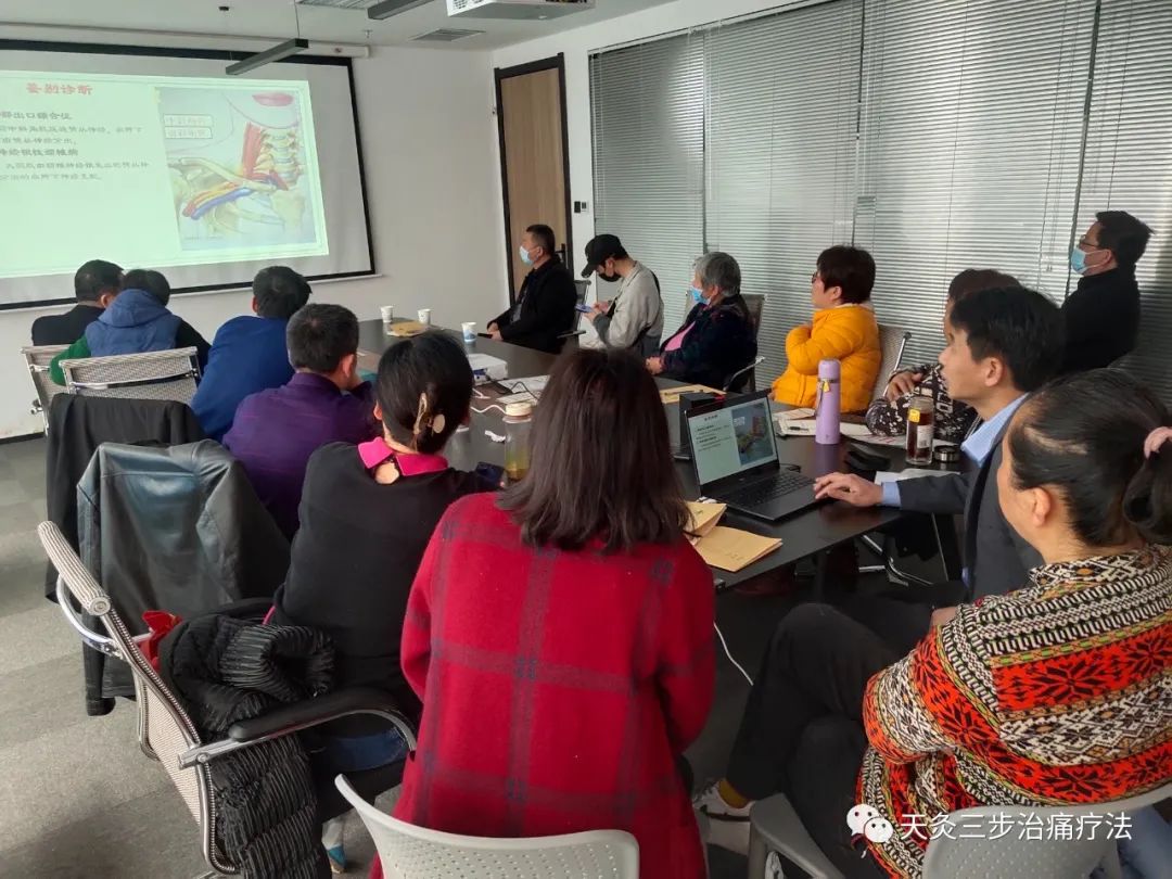 天灸三步治痛疗法2021年首场培训会圆满成功