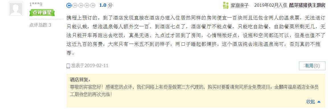 曲靖金麟湾温泉度假酒店怎么样,曲靖金麟湾温泉酒店怎么样