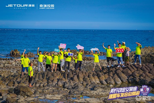 逐浪而歌海滨之行捷盟车友会第三季漳州站