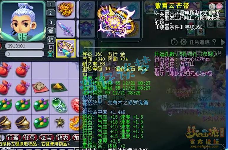 梦幻西游皇宫扫地僧三连败,梦幻西游单挑第一天宫