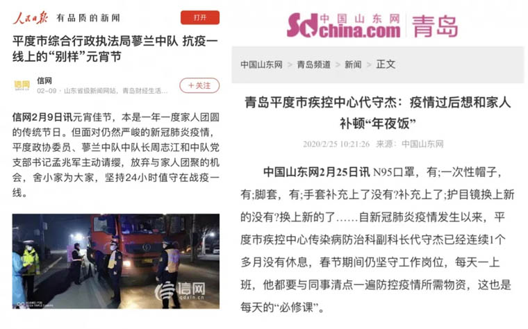 实在、厚道、淳朴……请看疫情面前平度担当的底气！