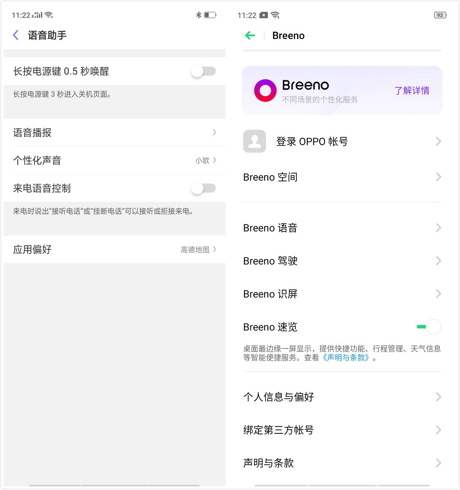 opporeno6什么时候正式更新coloros,opporeno迎来coloros6新版更新