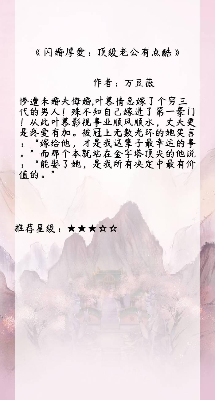 超好看超甜宠溺的言情文,十大最好的小说言情甜宠文