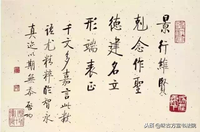 启功楷书黄金分割规律,书法家启功讲的写好字的九种方法