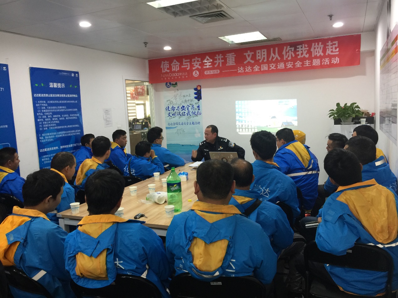 使命与安全并重，达达推进交通安全“百城联动”