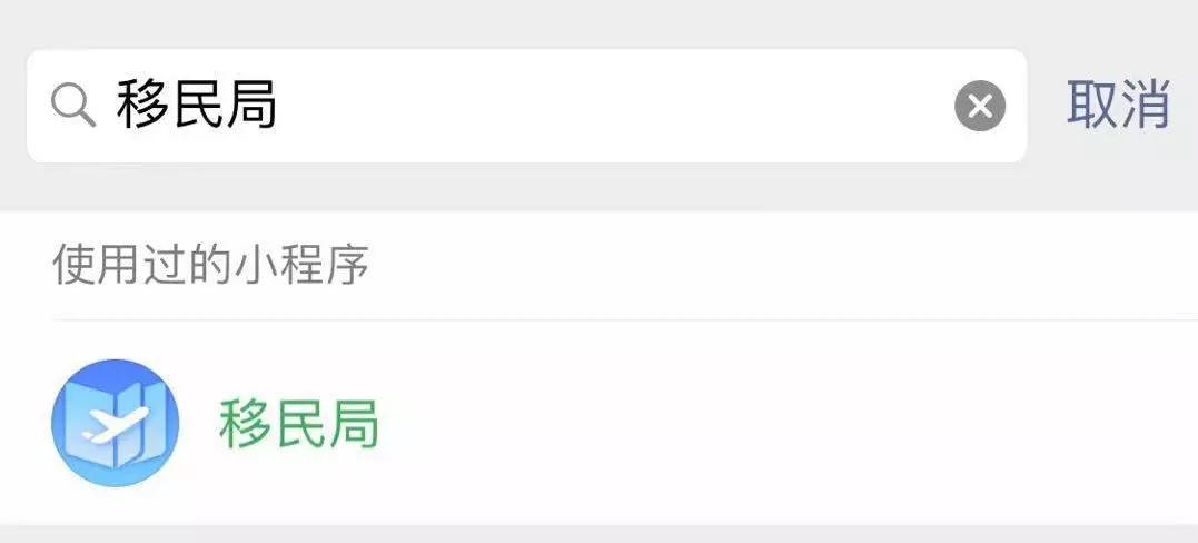 如何查询某人出入境记录,怎么查询自己出入境记录