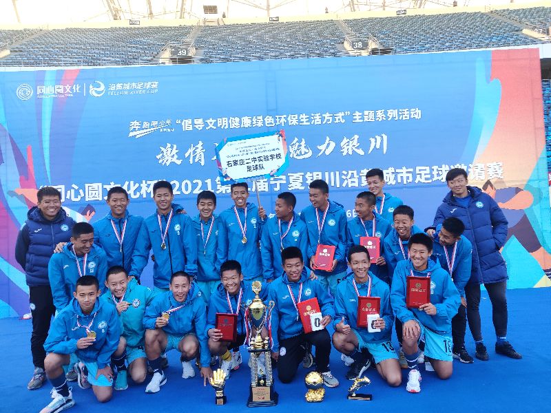 宁夏银川沿黄城市足球邀请赛,足球邀请赛激情开赛