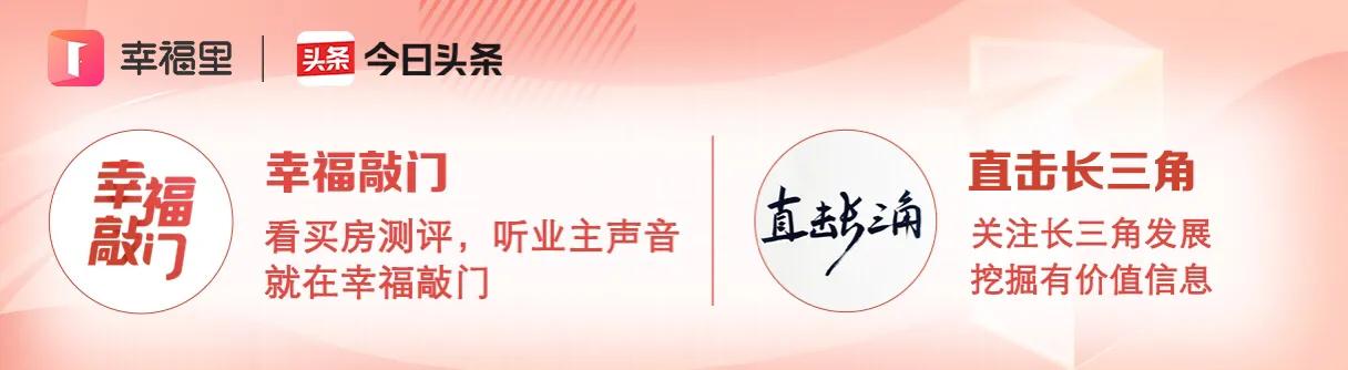 苏州楼市未来发展方向和规划,2024苏州实事项目