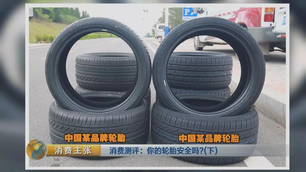 国产轮胎真的很差吗,国产轮胎质量碾压欧洲品牌