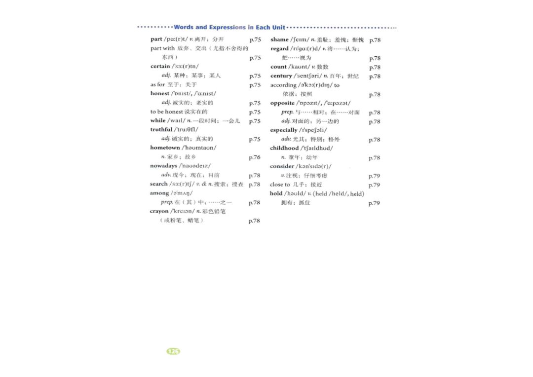 八年级下册英语教材完全解读下载,在家学人教版五年级英语下册