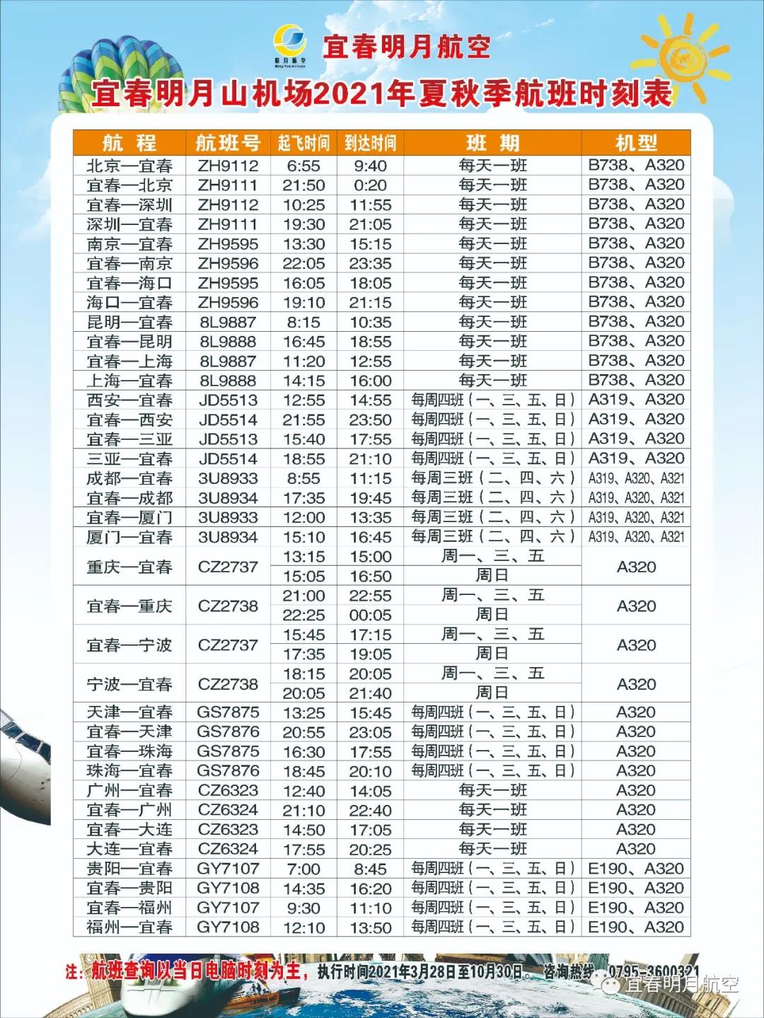 南京飞海口飞机航线,海口新海港复航通知