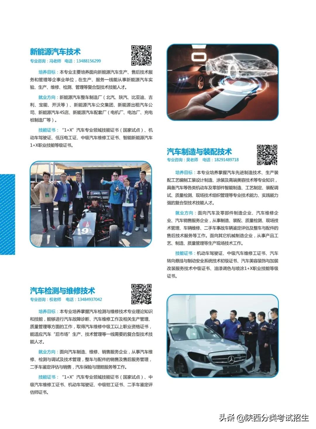 陕西国防职业技术学院单招招生办,陕西国防职业技术学院2021单招