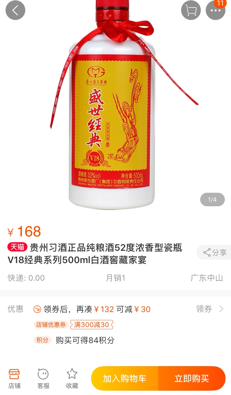 星链友店是正规平台吗,星链友店是做什么平台