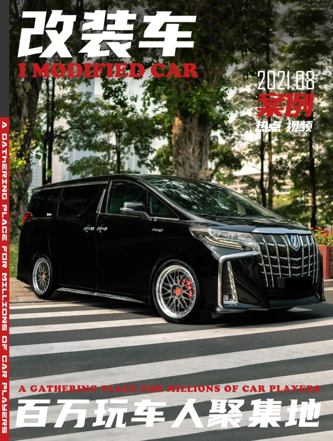 普通埃尔法改装世纪版,改装超帅埃尔法