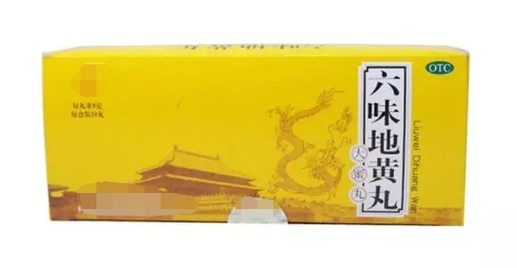 六味地黄丸用法用量和注意事项,六味地黄丸注意事项是什么