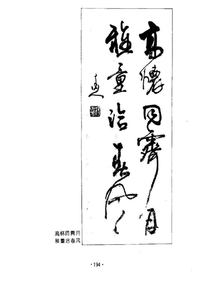 杨再春书法五言书房联,七字对联书法作品行楷杨再春