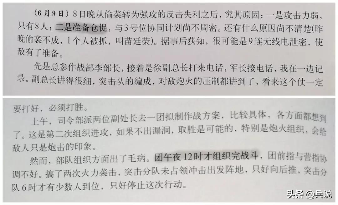 老山211高地战斗纪实,67军老山211高地之战内幕