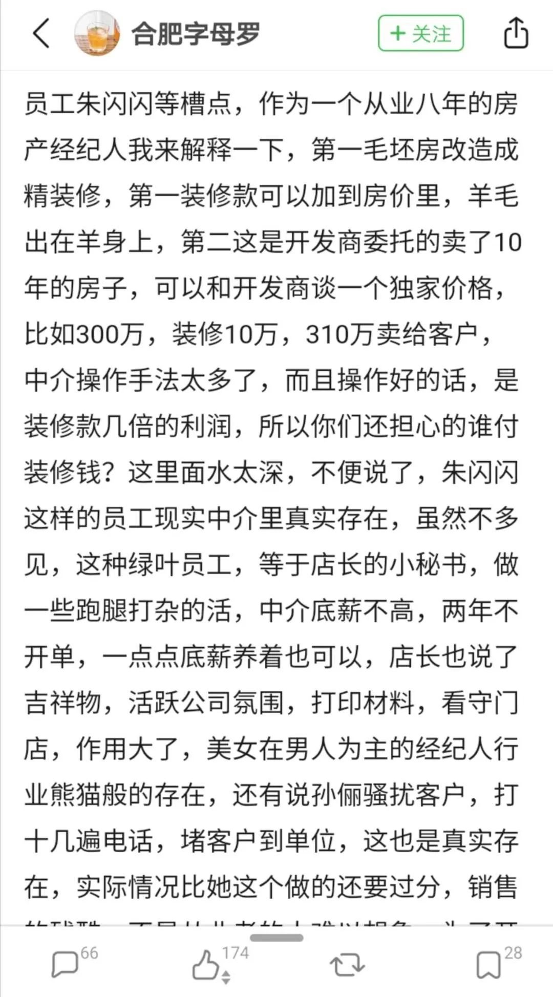 得到中介认可、收视率超高的《安家》为何评分不高？