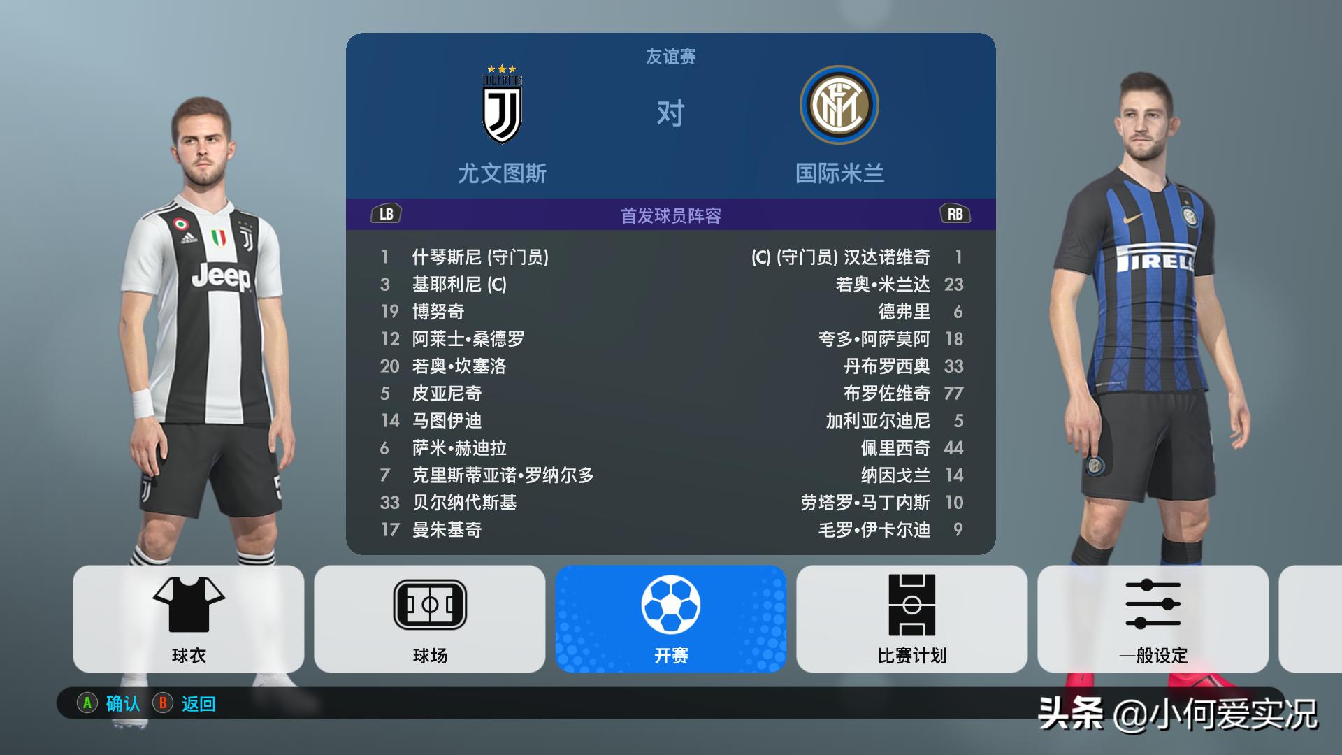 实况足球2019进阶操作,实况足球2019真实化大补