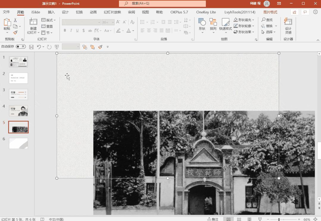 历史老师如何做ppt丰富有趣,历史老师课件ppt怎么做