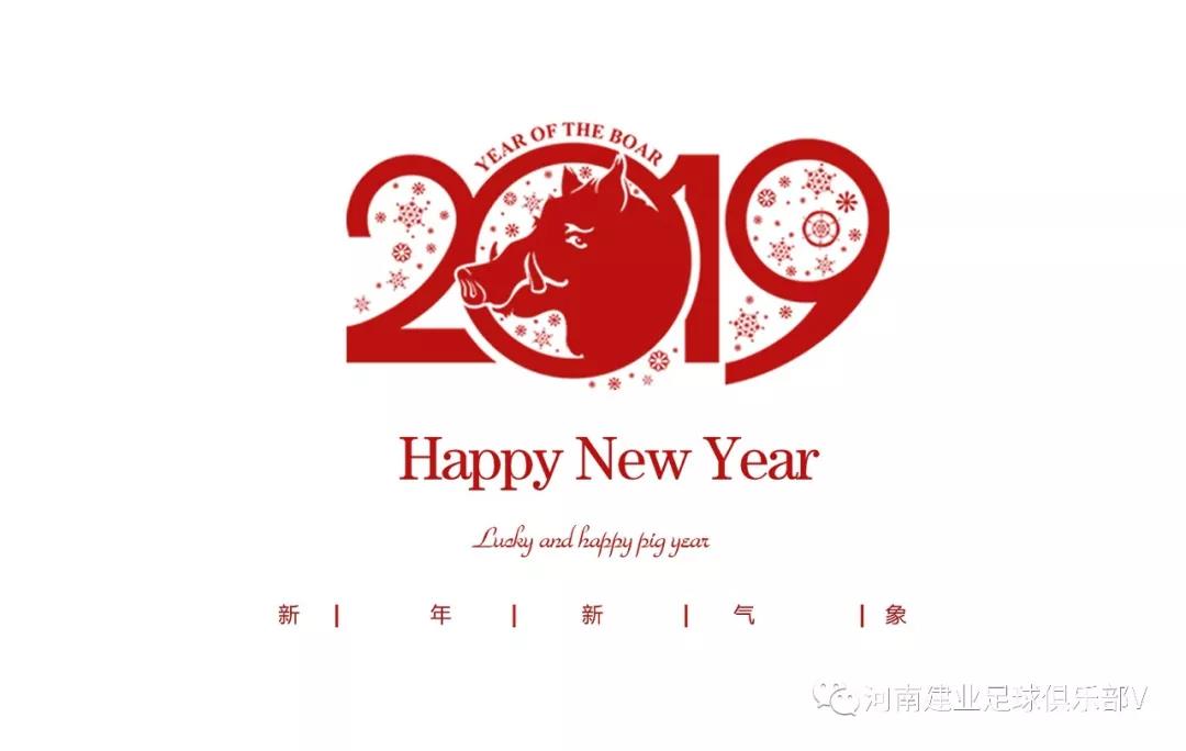 2022年的建业,建业足球亚冠