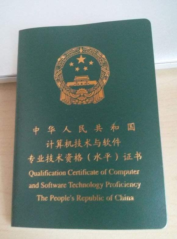 软考认证含金量,网工软考含金量