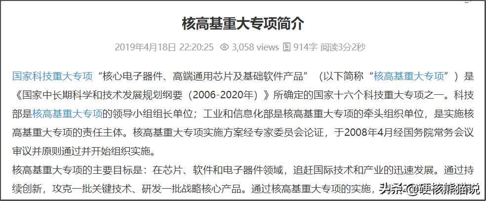 中国航天用麒麟系统,中国空间站用的麒麟系统