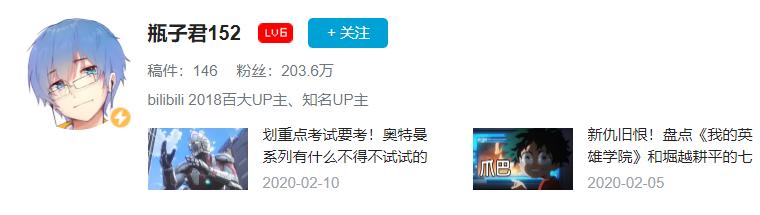 五等分结局真的很烂?这个200万粉丝的大up主过分了,口嗨不可取